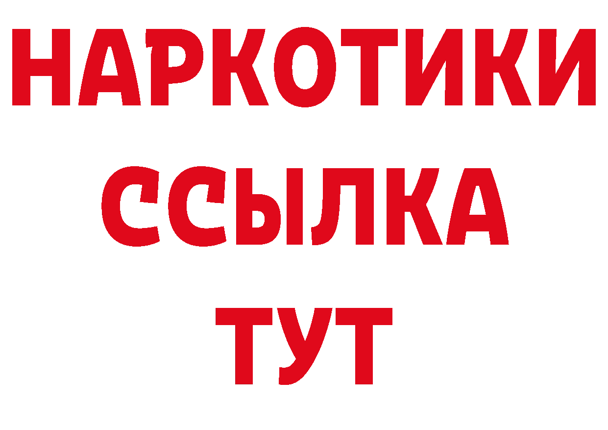 Виды наркотиков купить дарк нет телеграм Ногинск