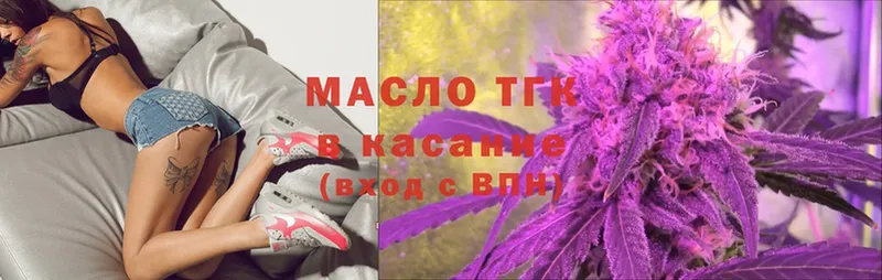 ТГК гашишное масло  OMG ССЫЛКА  Ногинск 